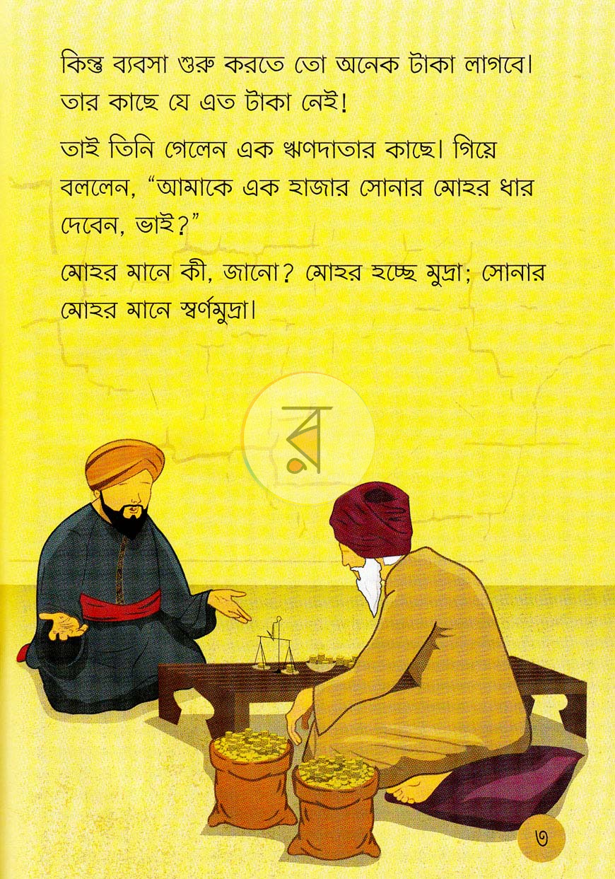 পাতা 10