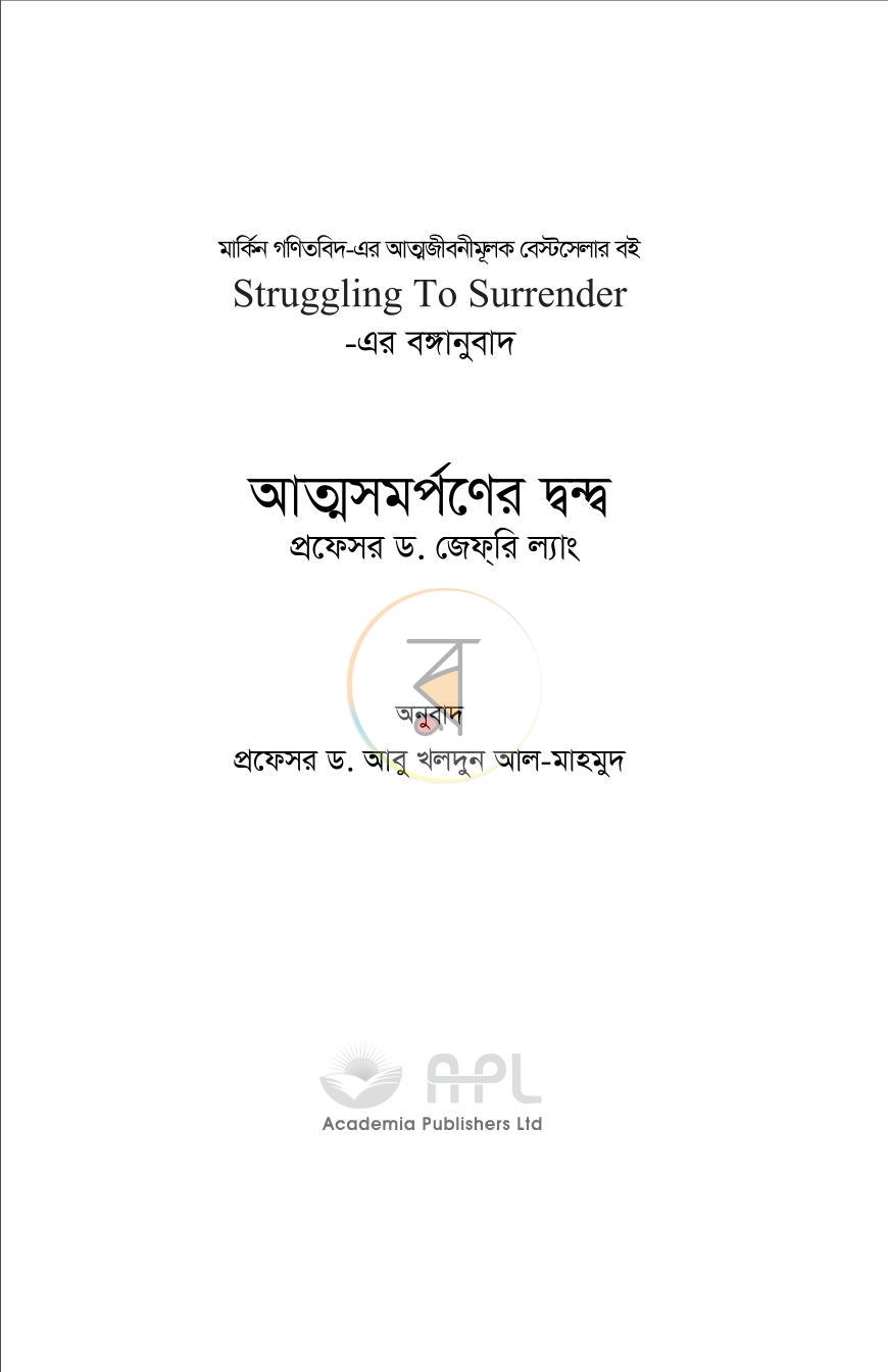 পাতা 3