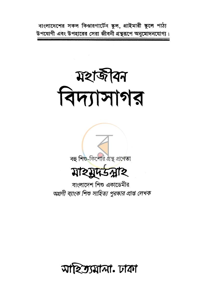 পাতা 1