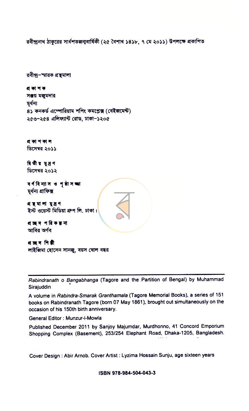 পাতা 3