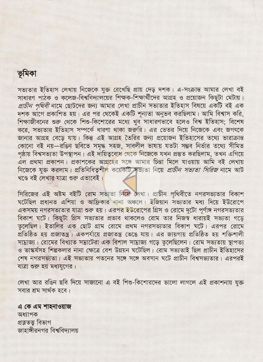 পাতা 2