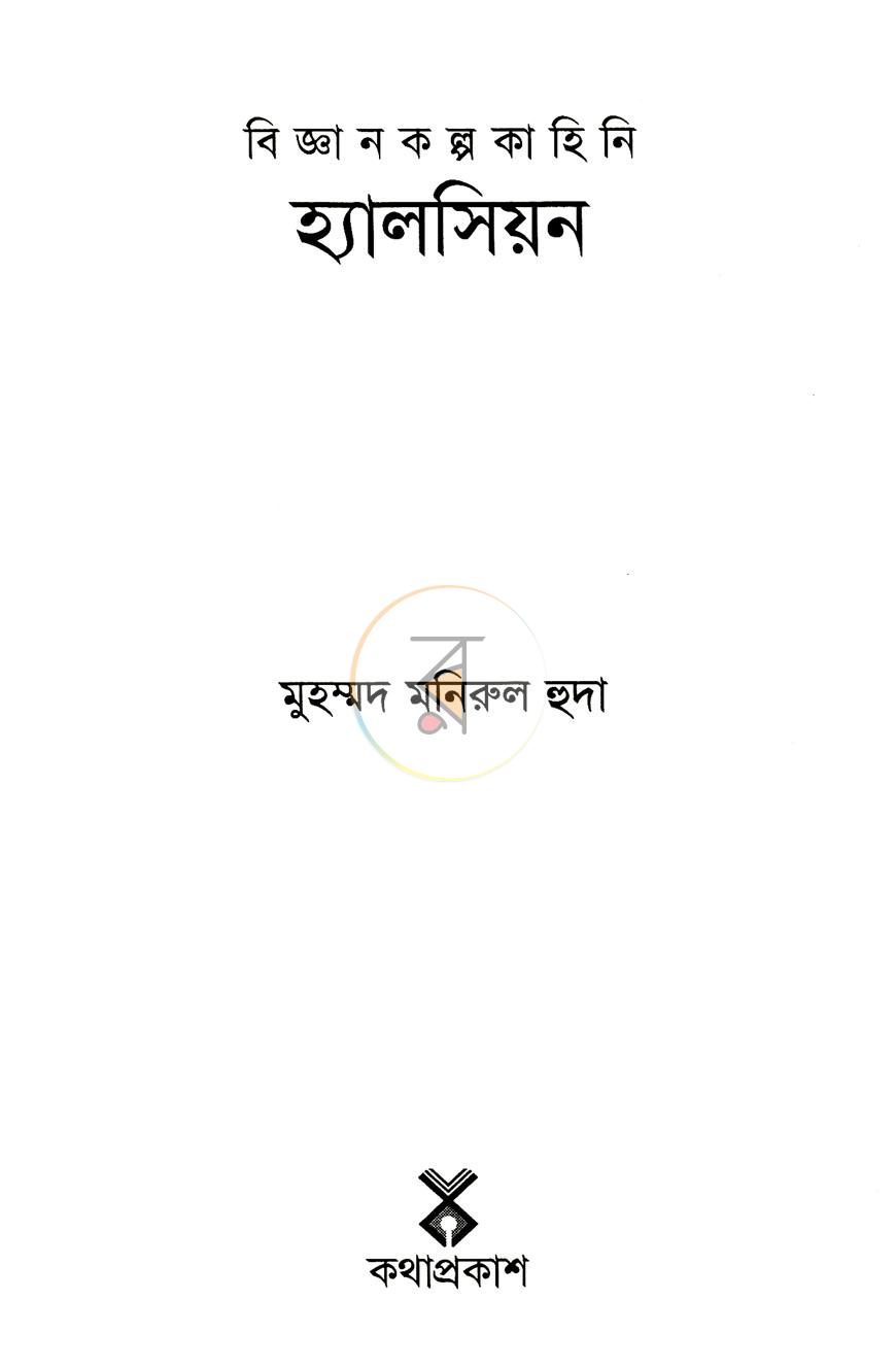 পাতা 2