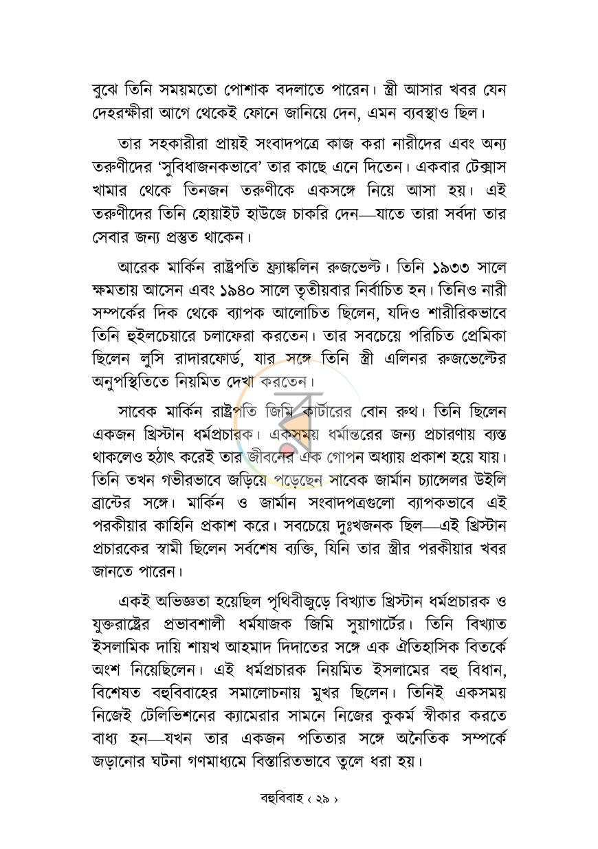 পাতা 24