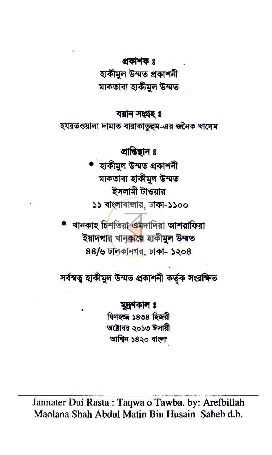 পাতা 1