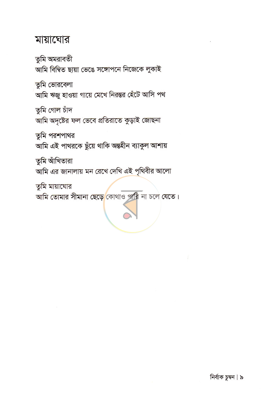 পাতা 4