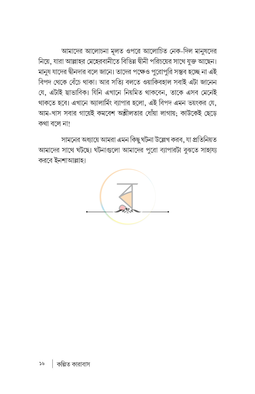 পাতা 11