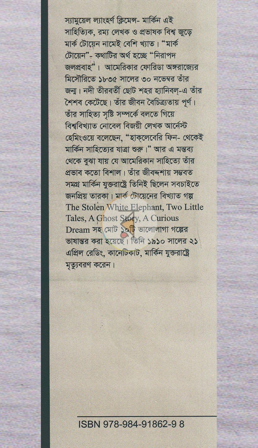 পাতা 1