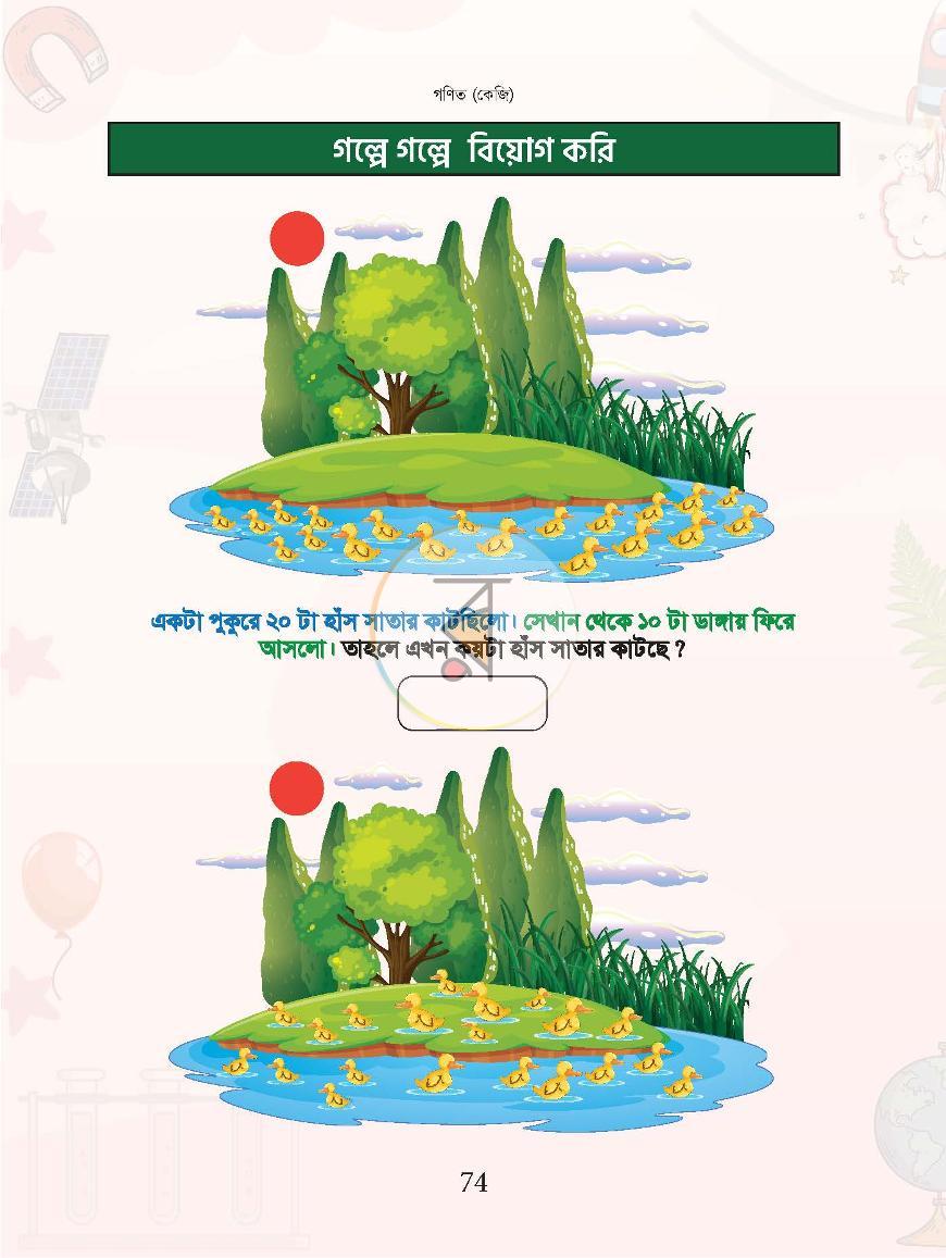 পাতা 20