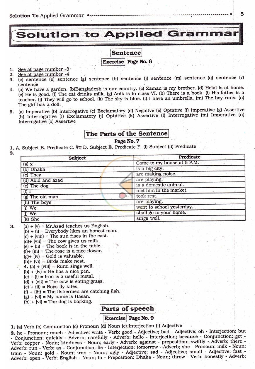 পাতা 5