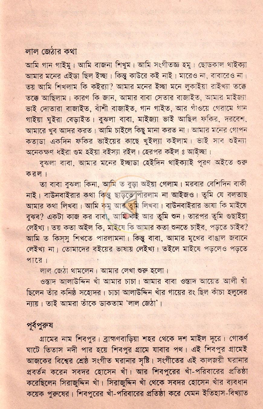 পাতা 5