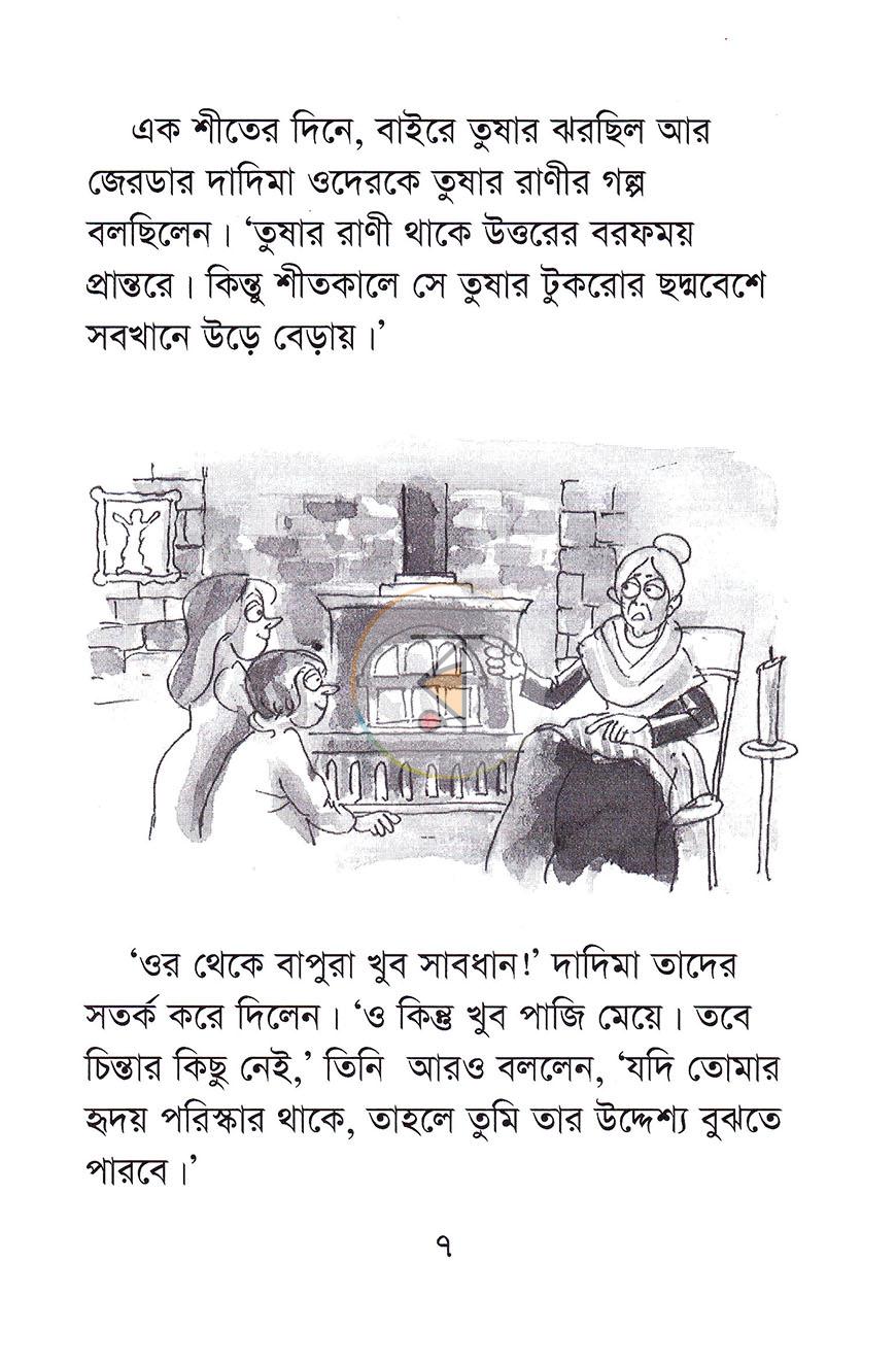 পাতা 5