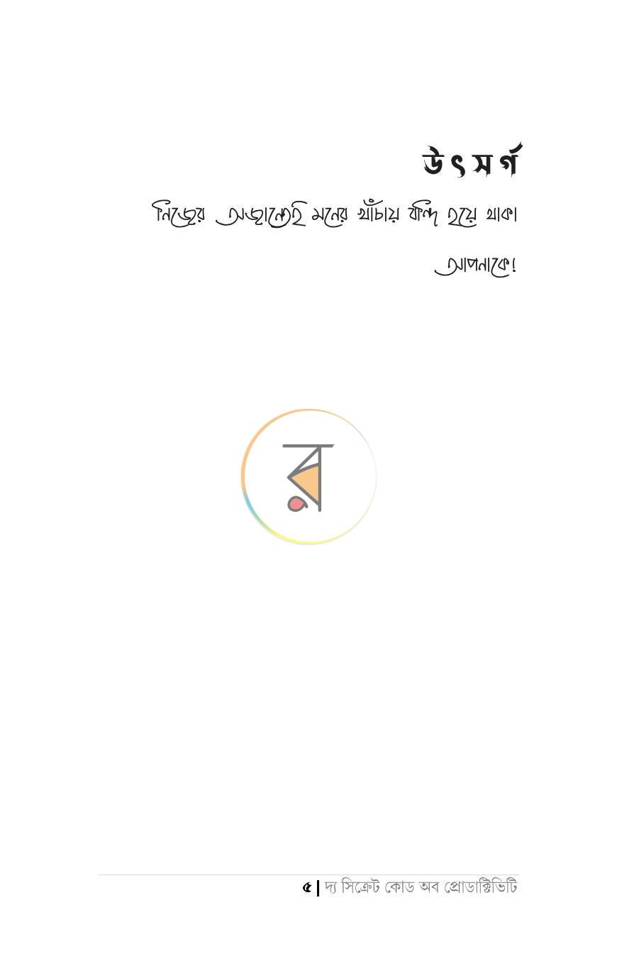 পাতা 16
