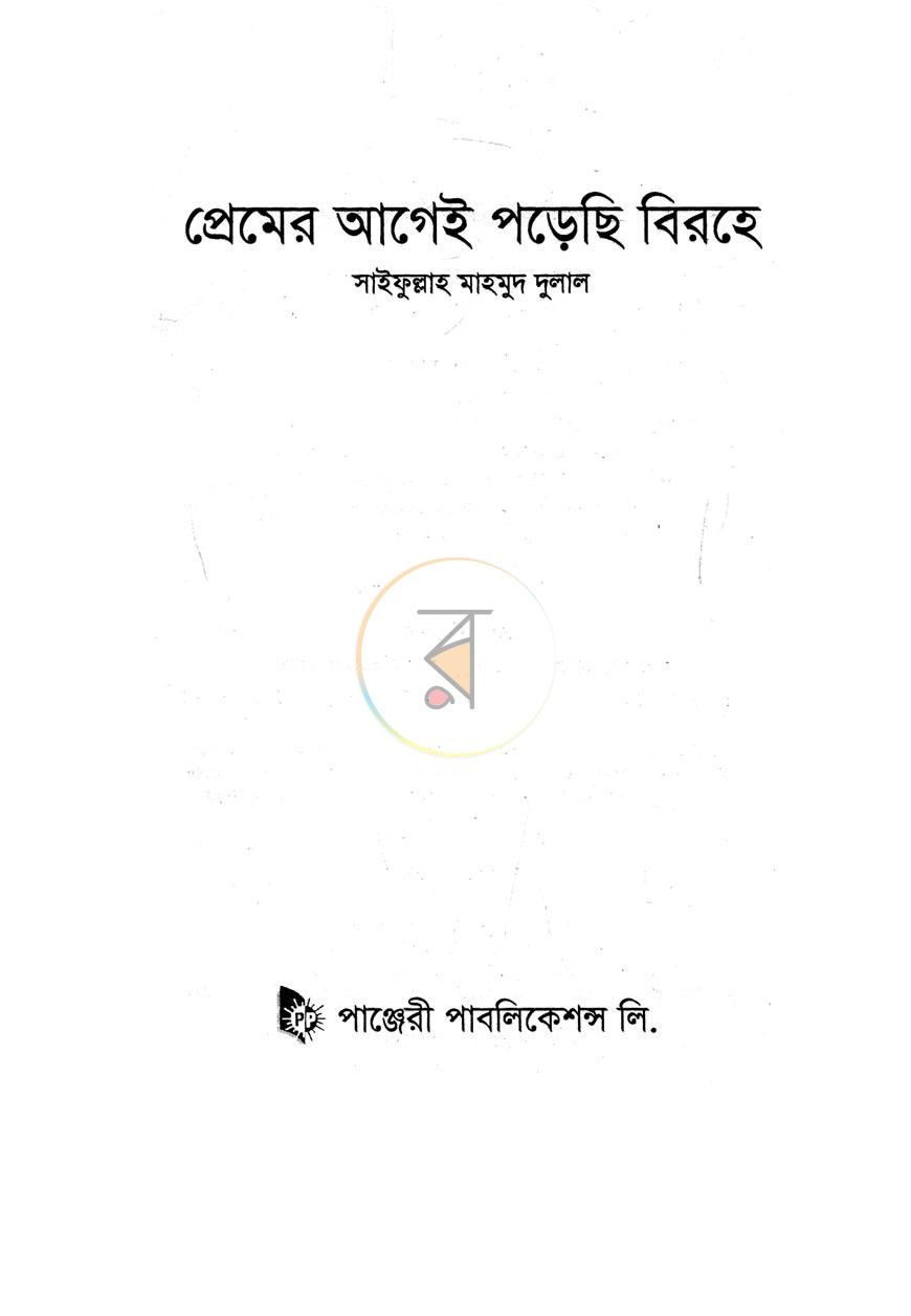 পাতা 2