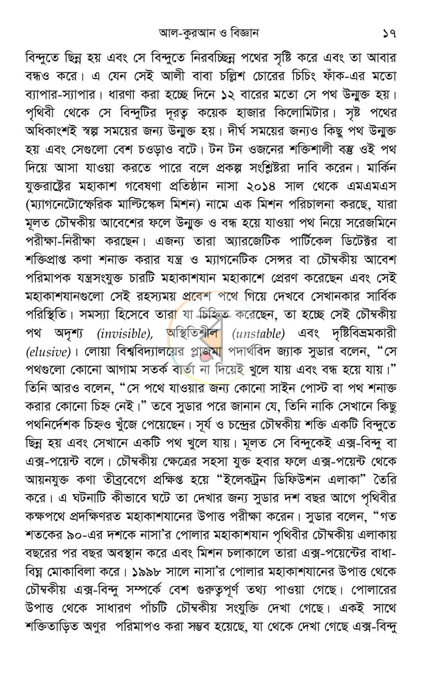 পাতা 10