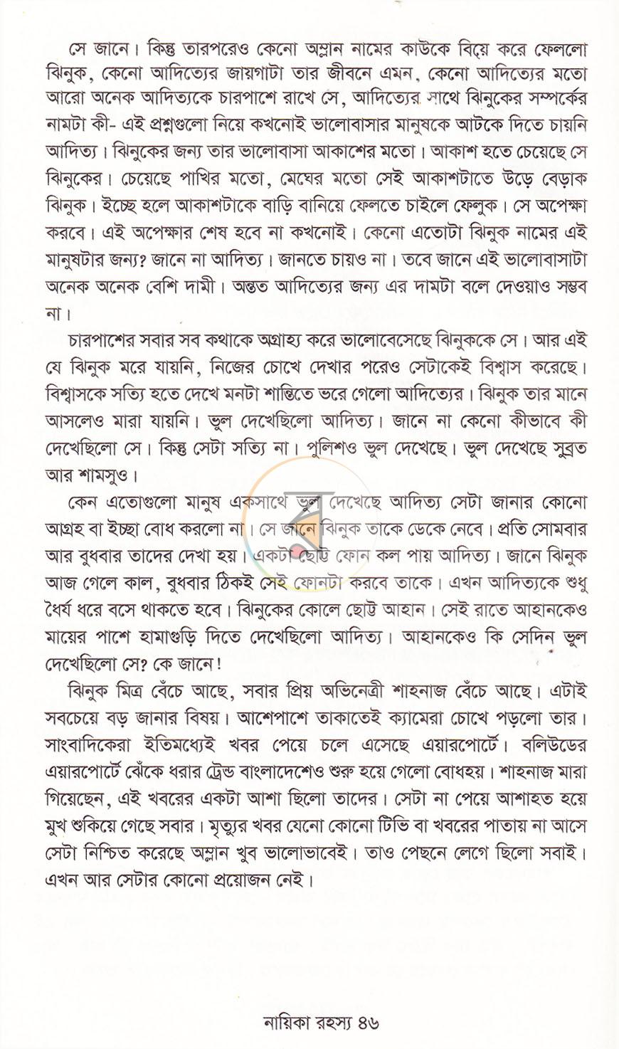 পাতা 10