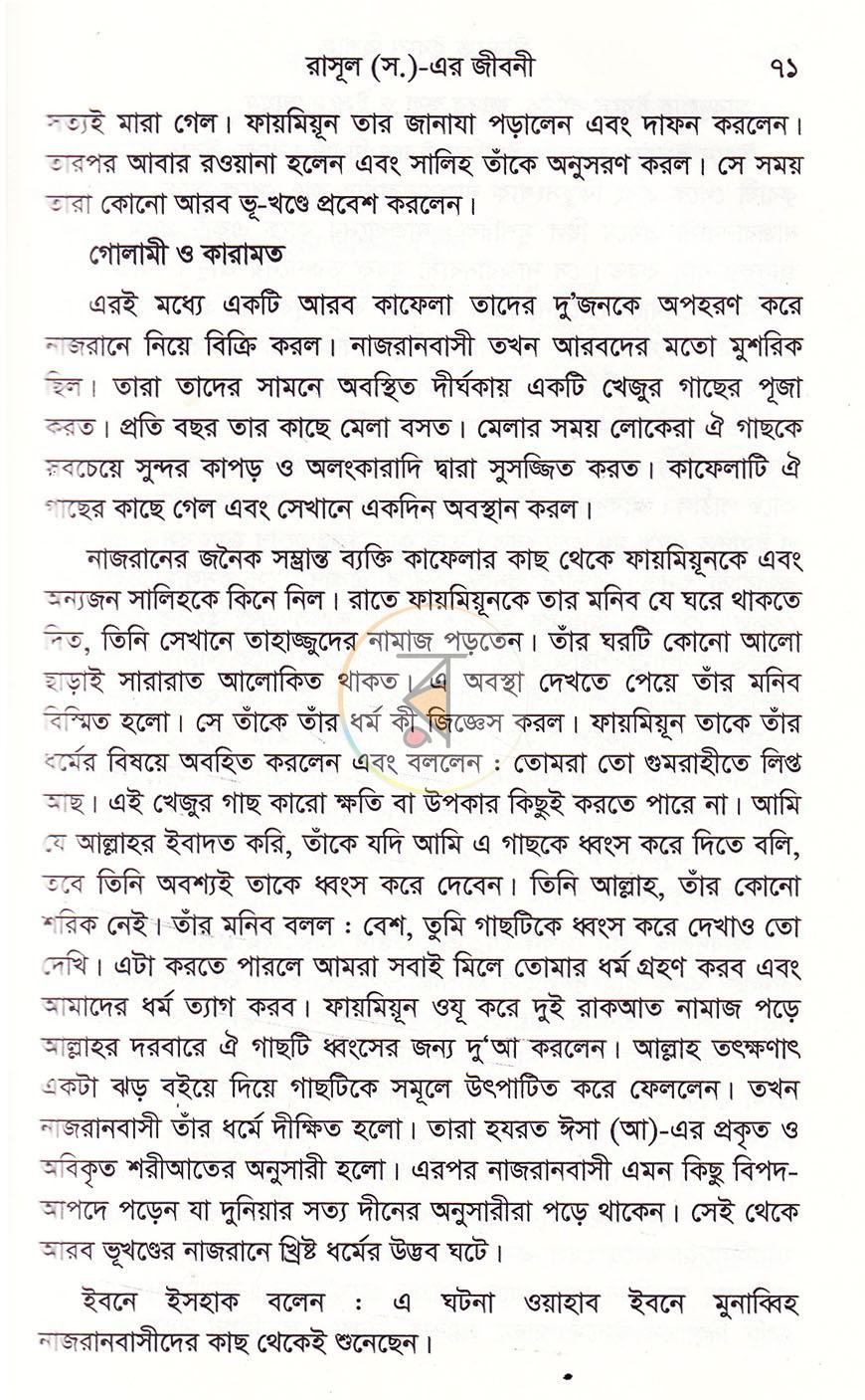 পাতা 22
