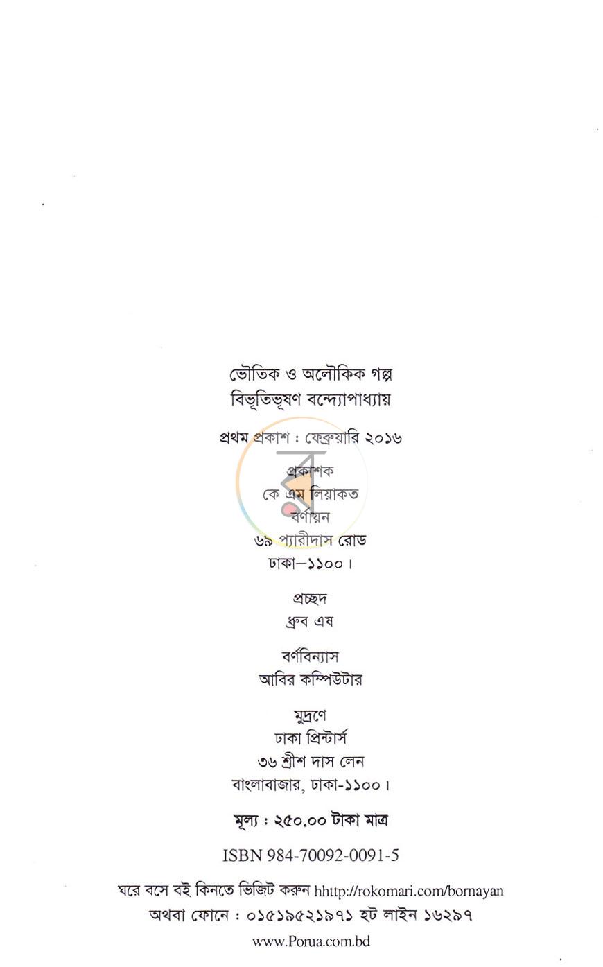 পাতা 1