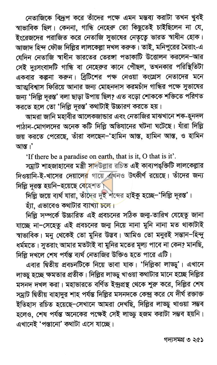 পাতা 11