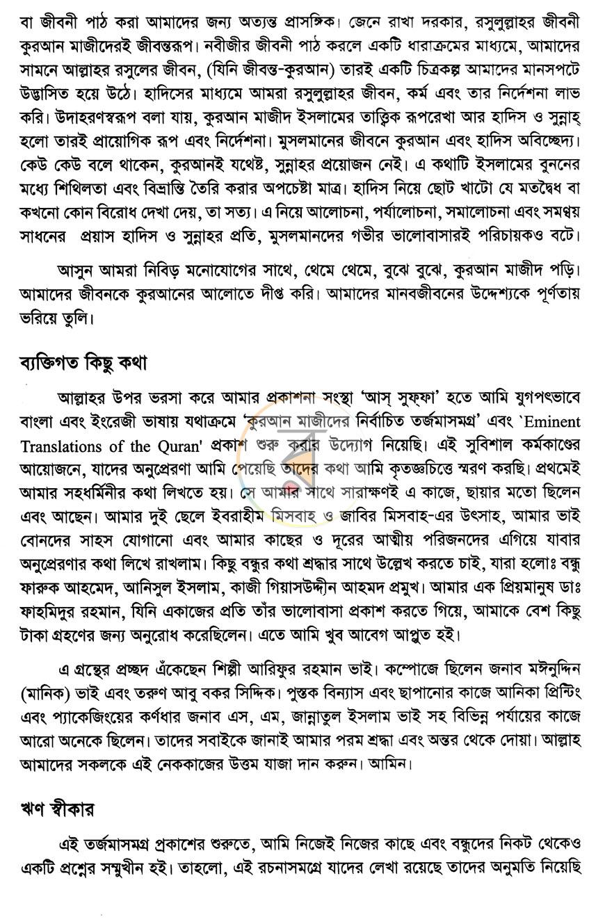 পাতা 5