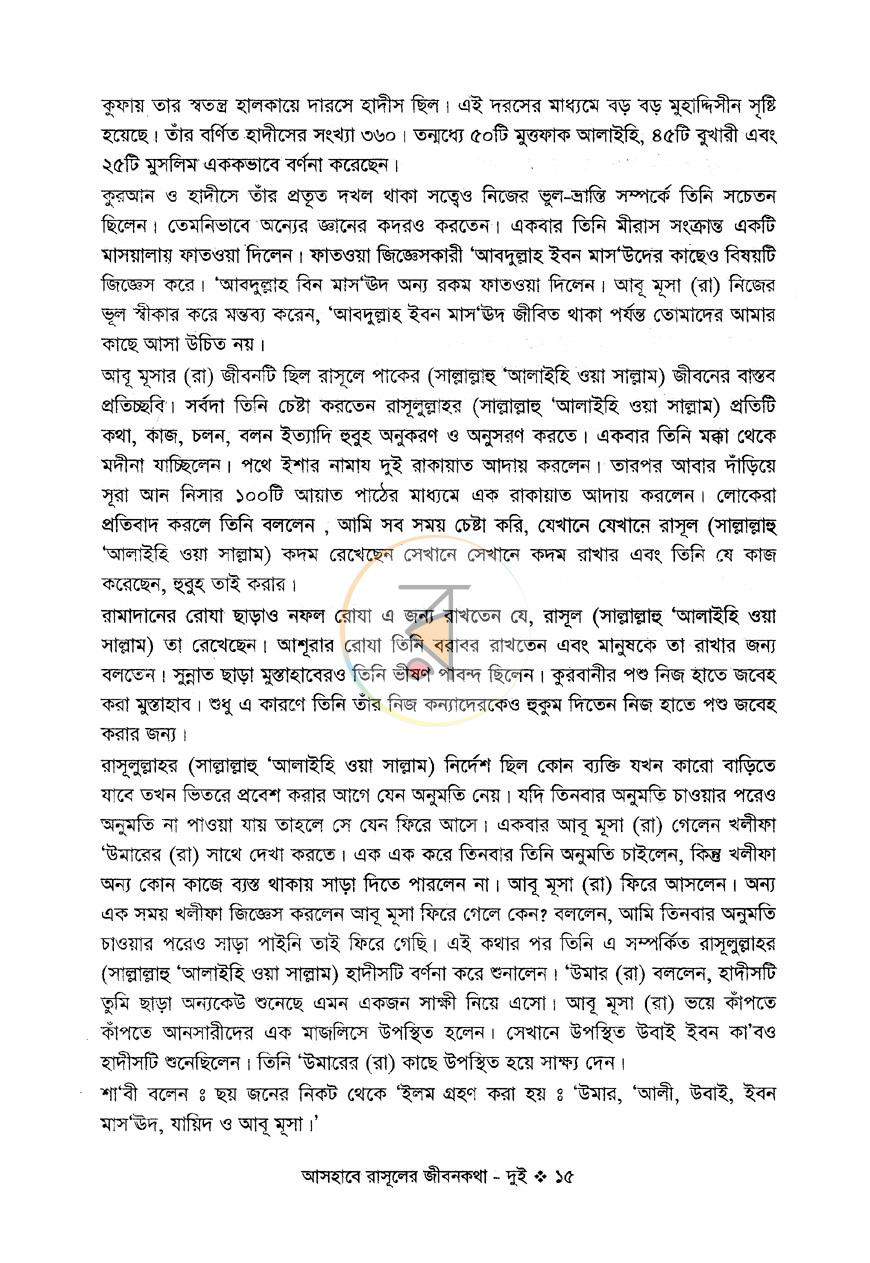 পাতা 11