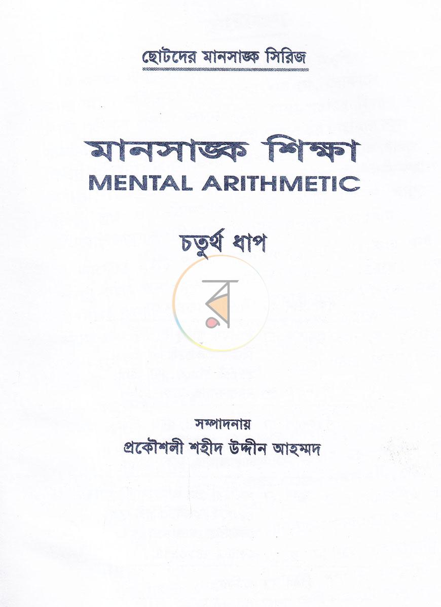 পাতা 1