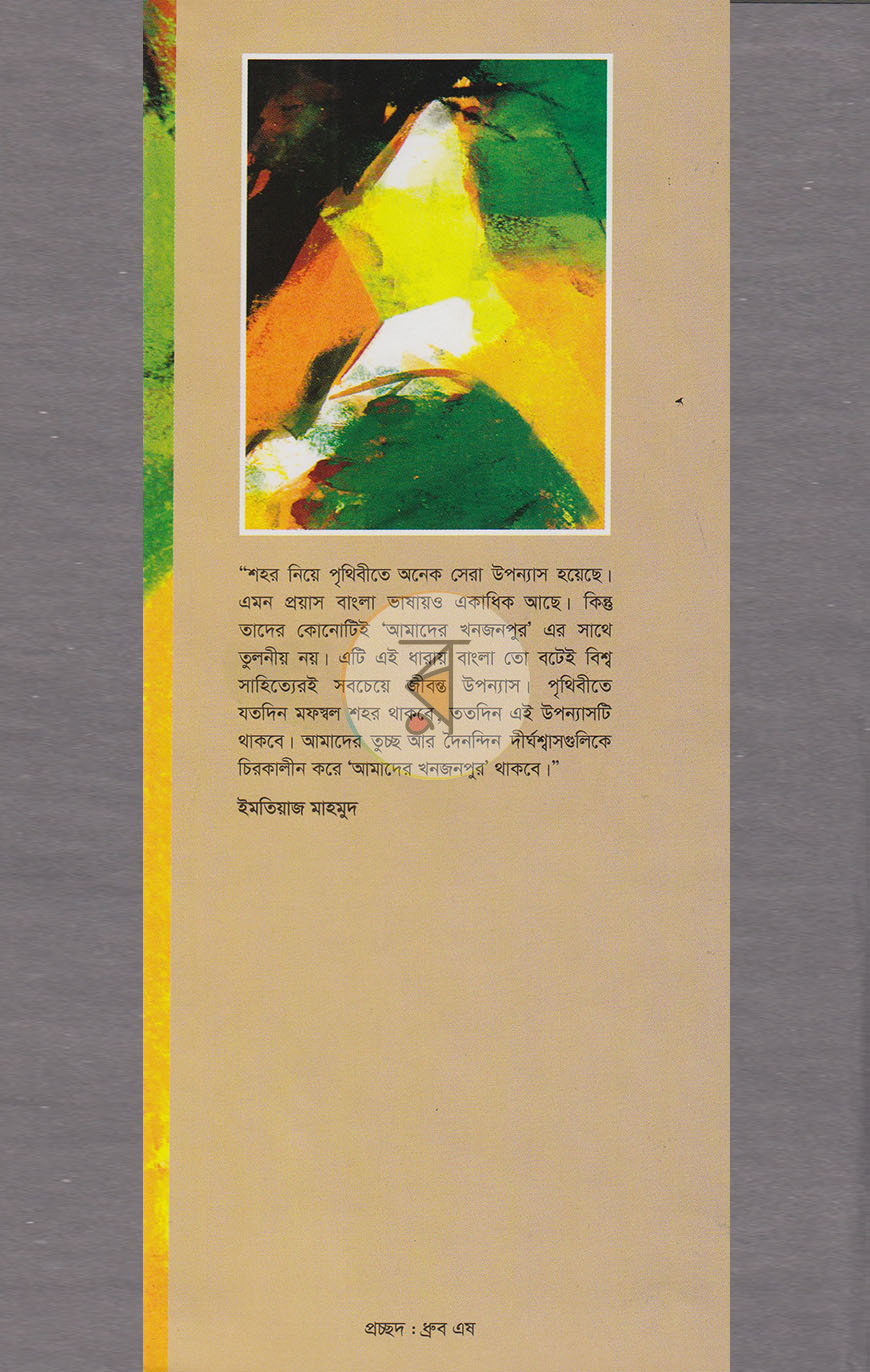 পাতা 1