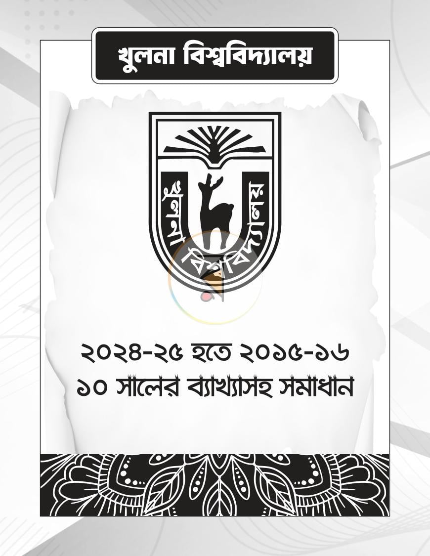 পাতা 69