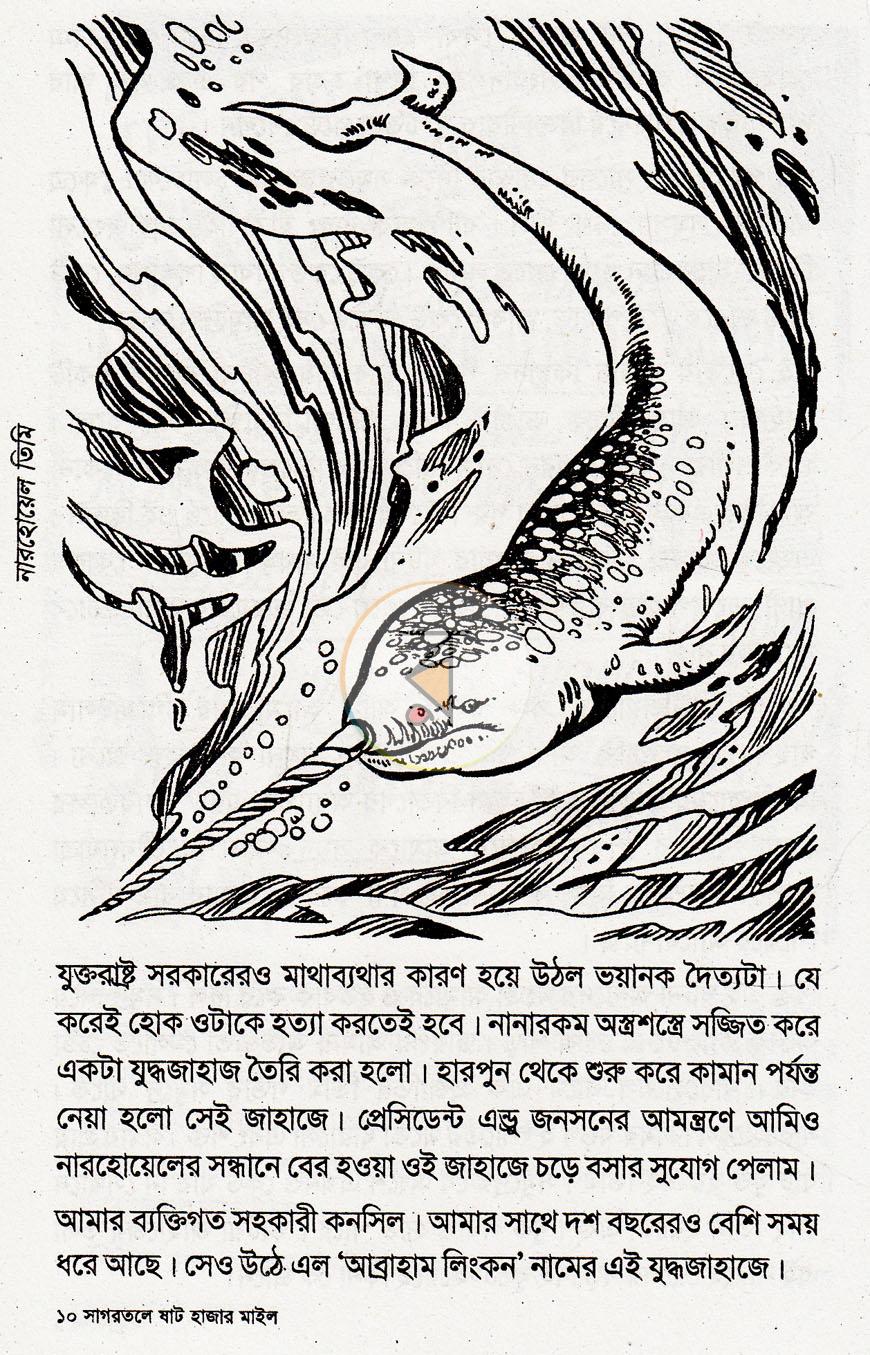 পাতা 8