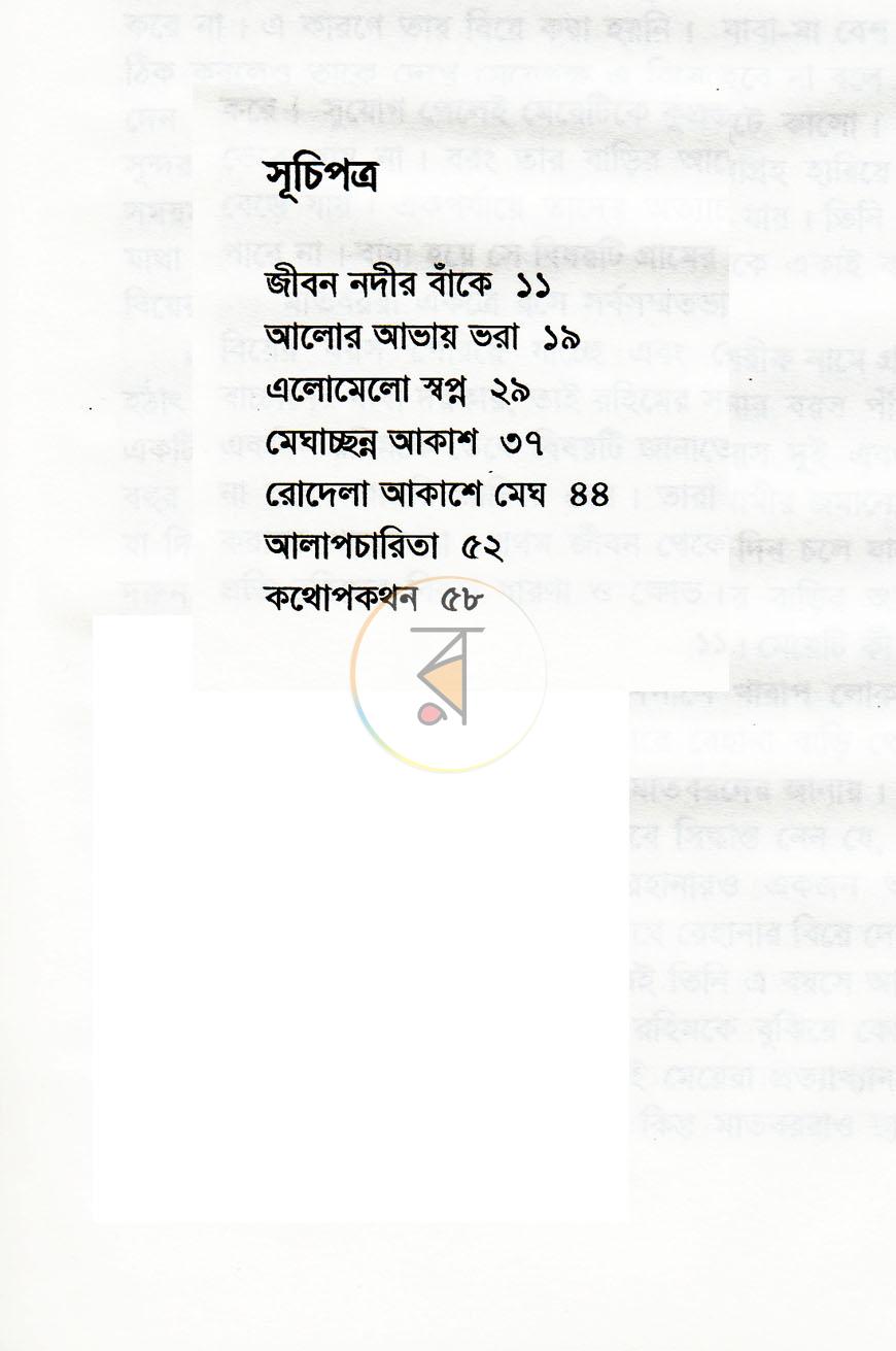 পাতা 4
