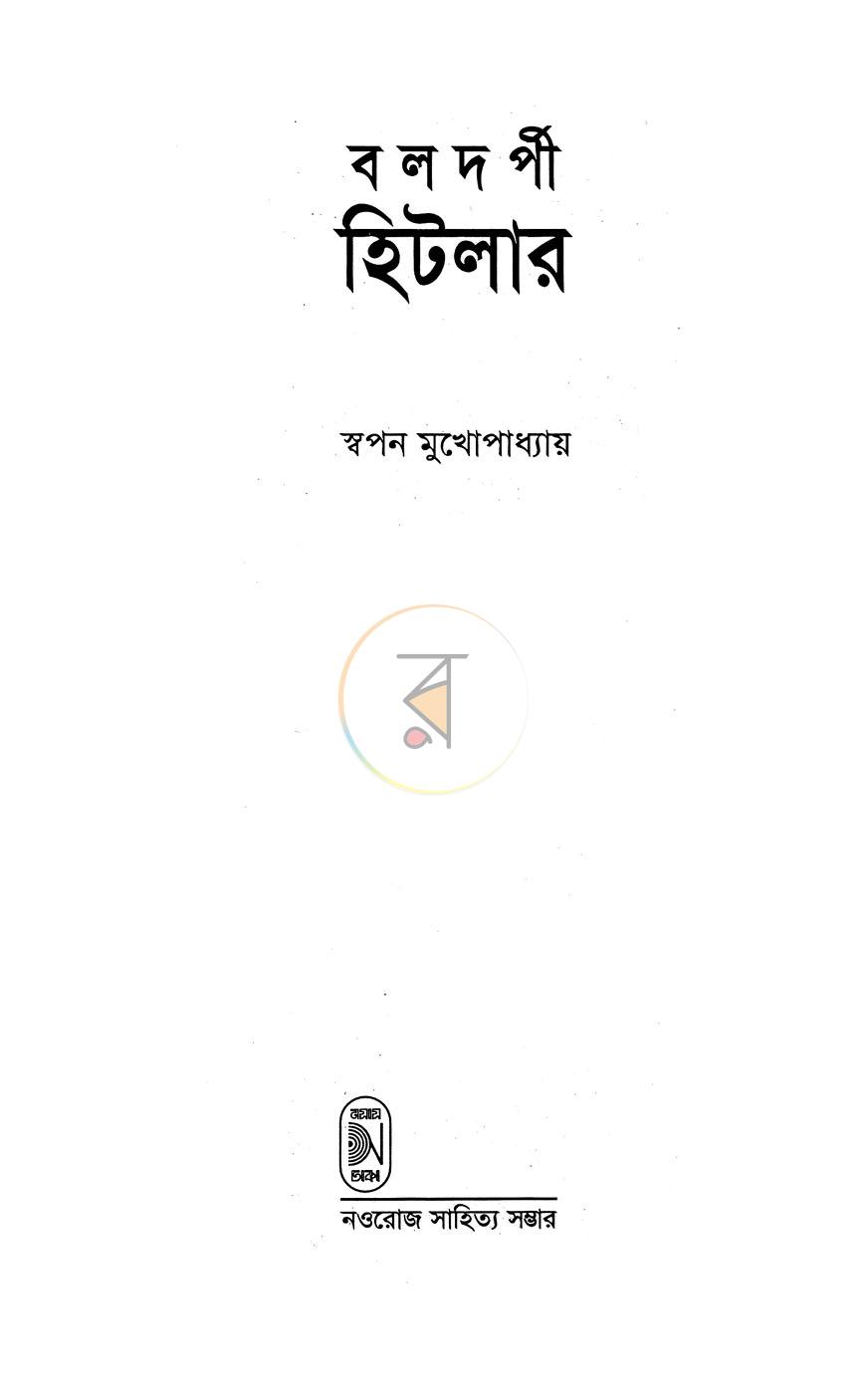 পাতা 2