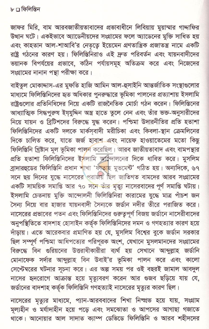 পাতা 7