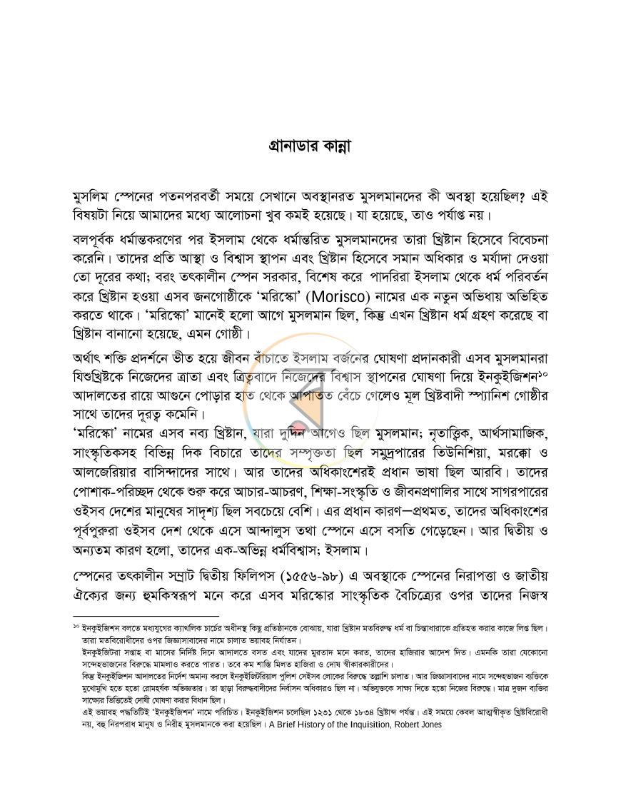 পাতা 19