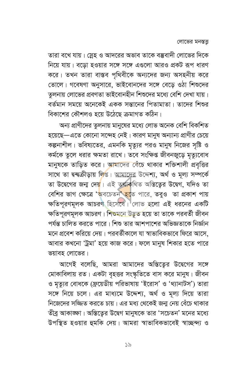 পাতা 13