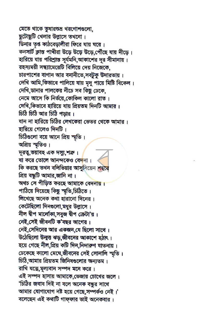 পাতা 4