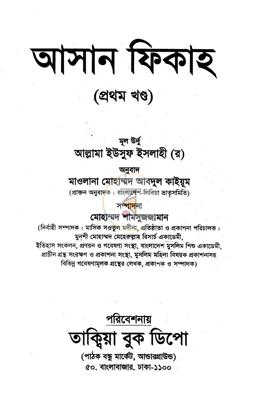 পাতা 1