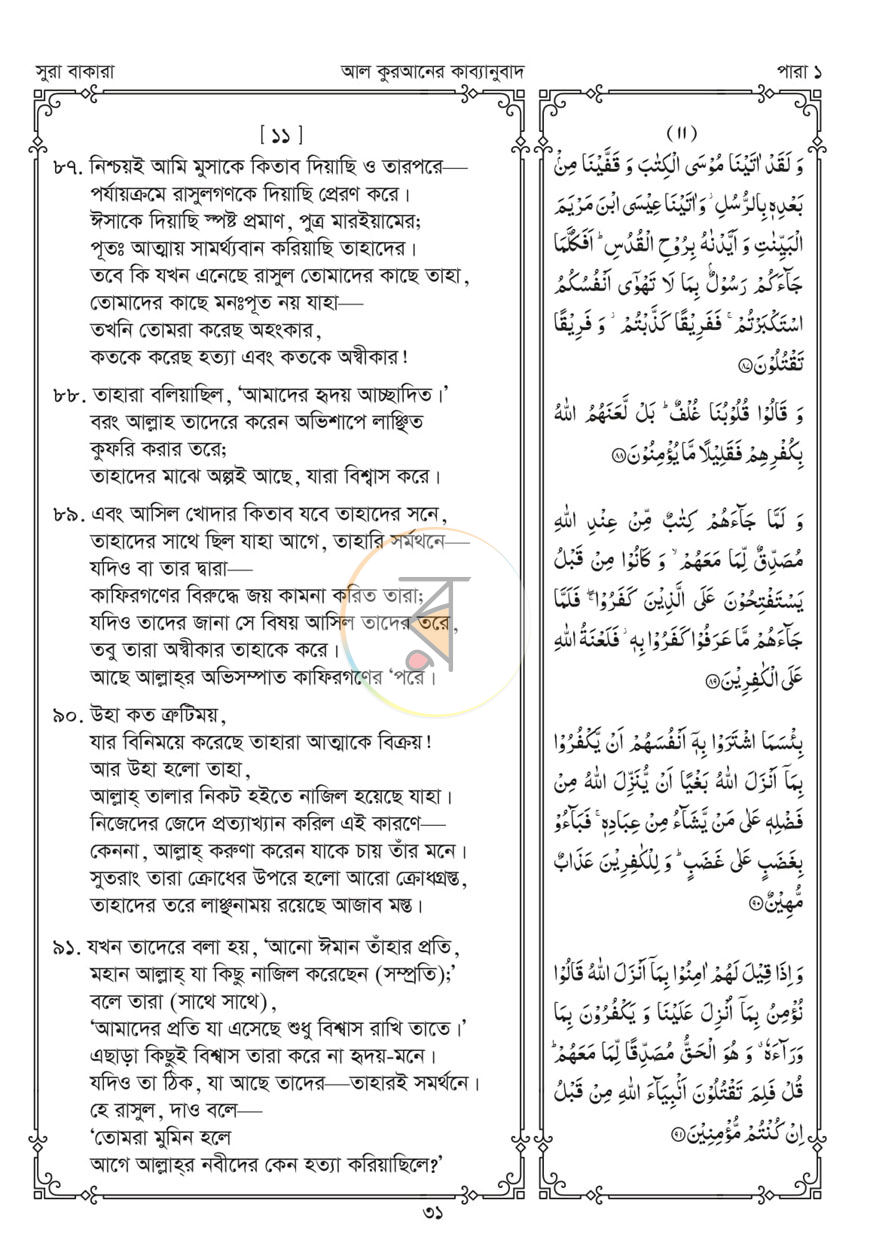 পাতা 15