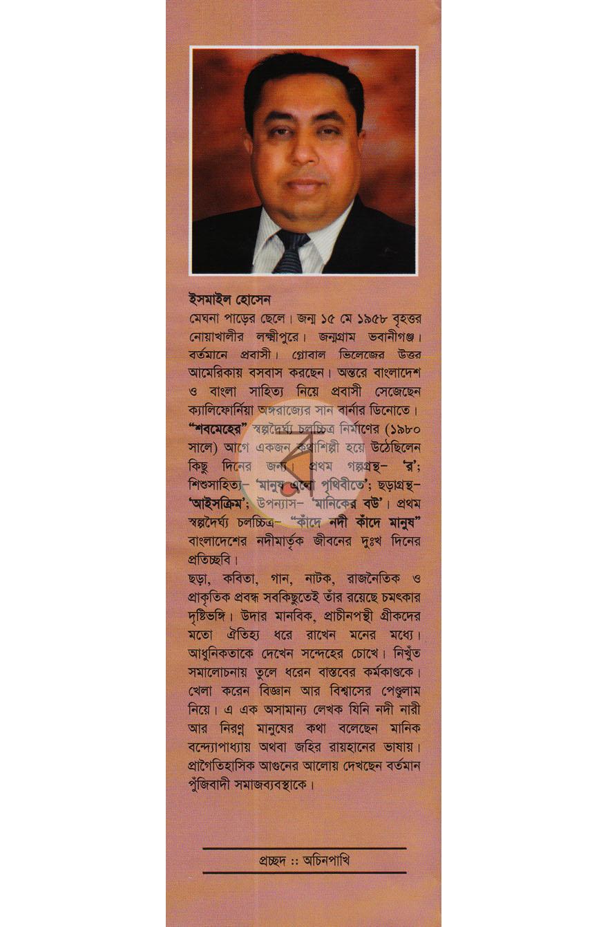 পাতা 11