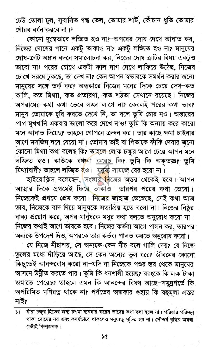 পাতা 10