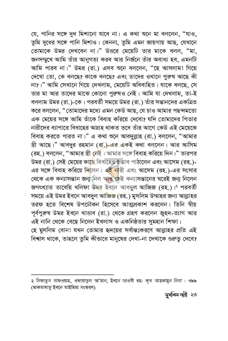 পাতা 19