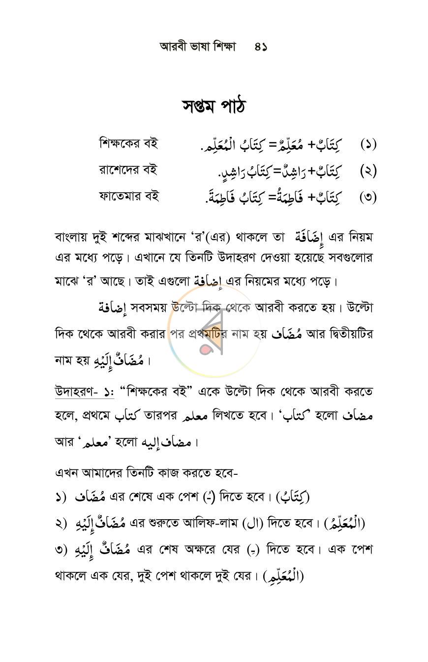 পাতা 10
