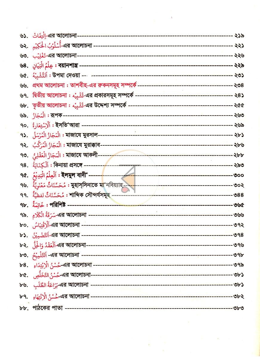 পাতা 4