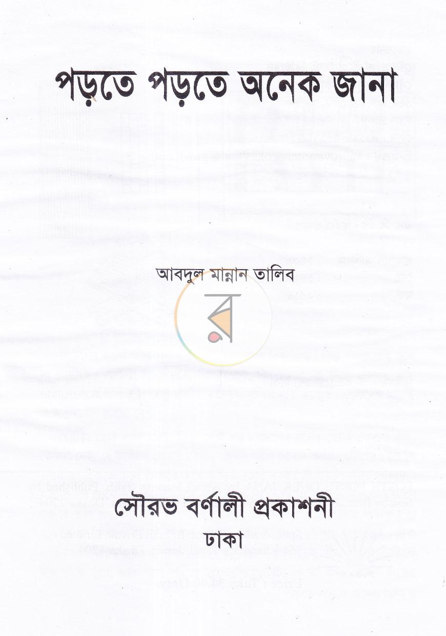 পাতা 3