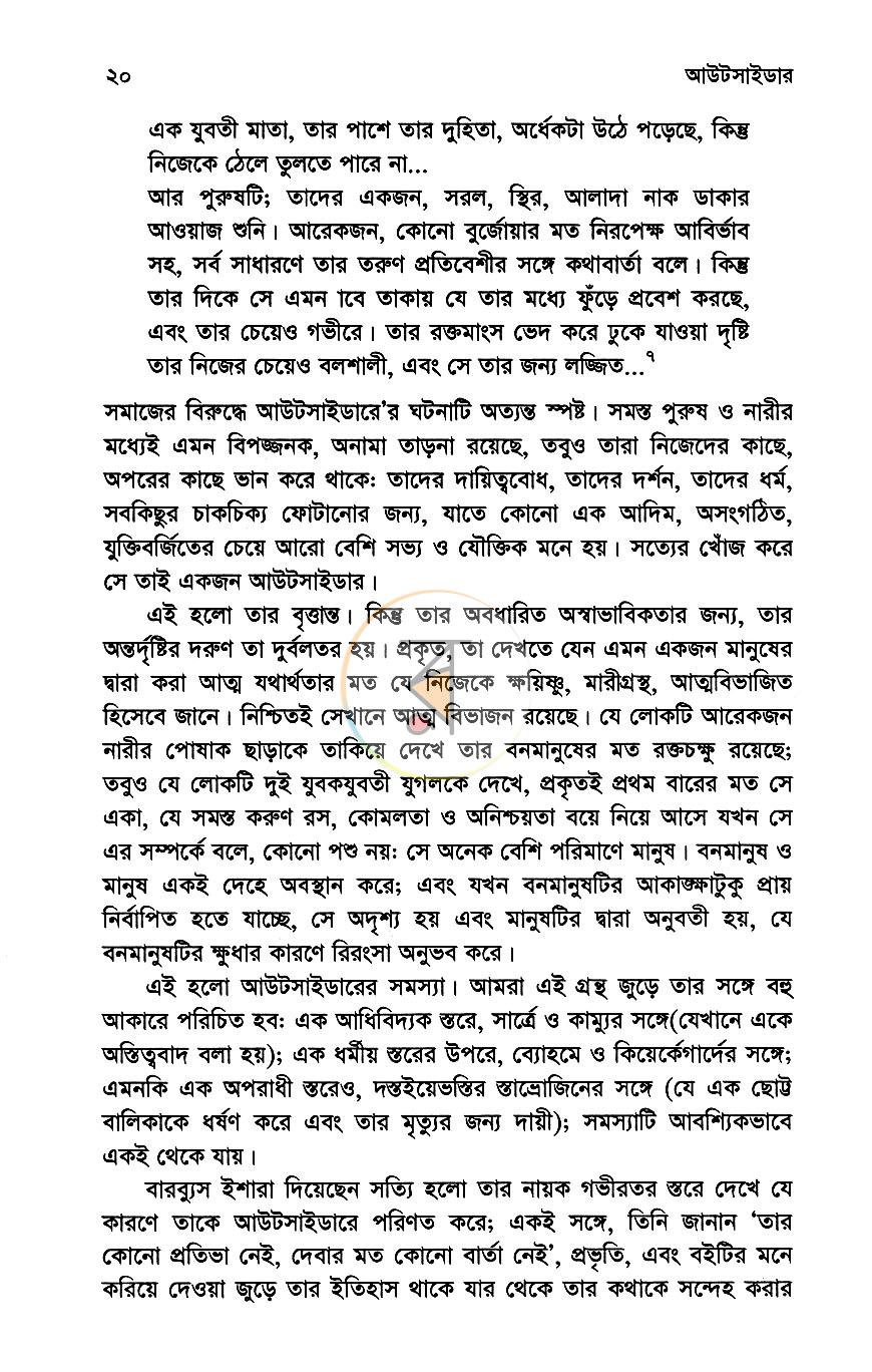 পাতা 8