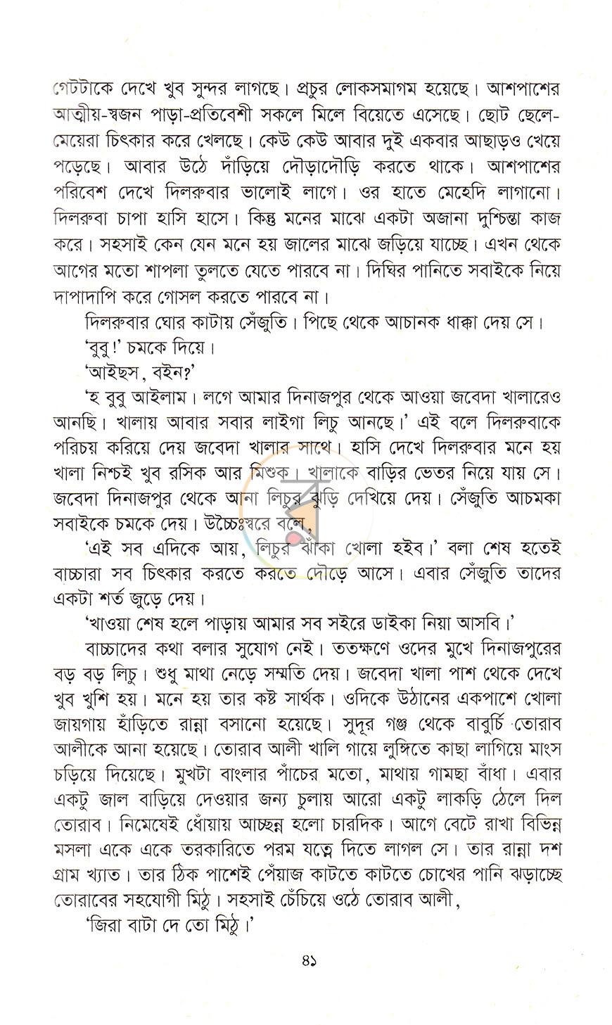 পাতা 20