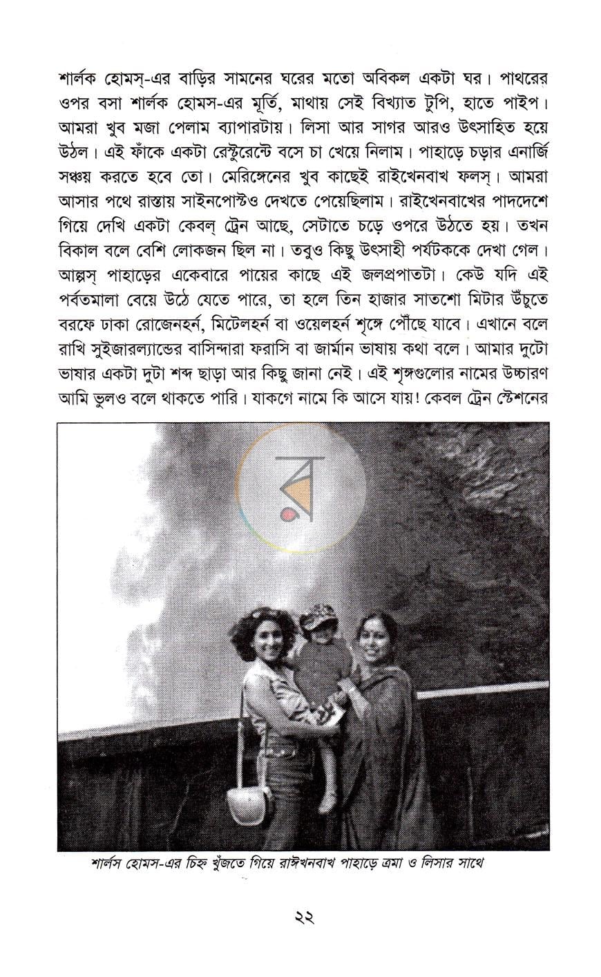 পাতা 11