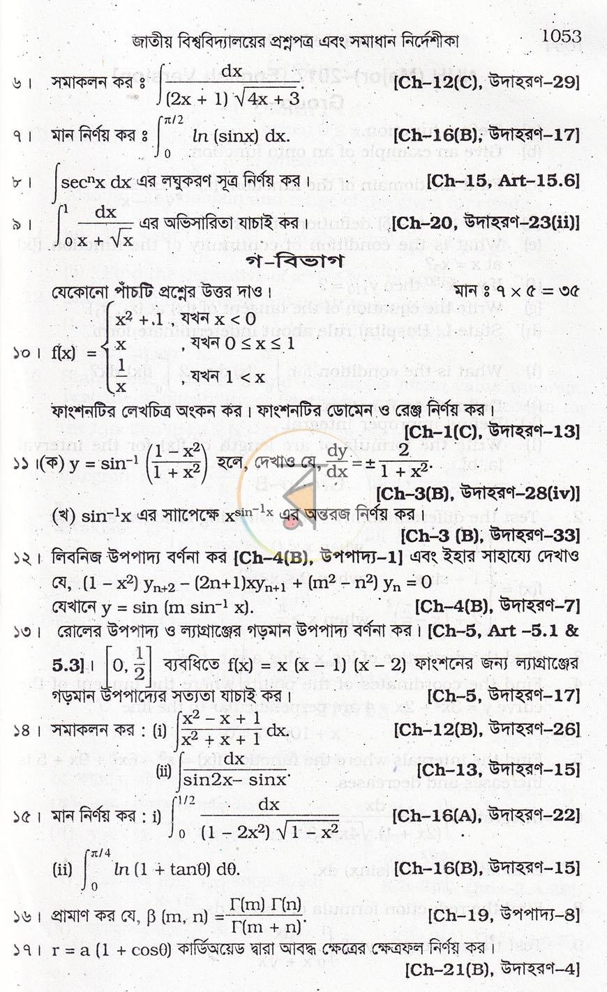 পাতা 20