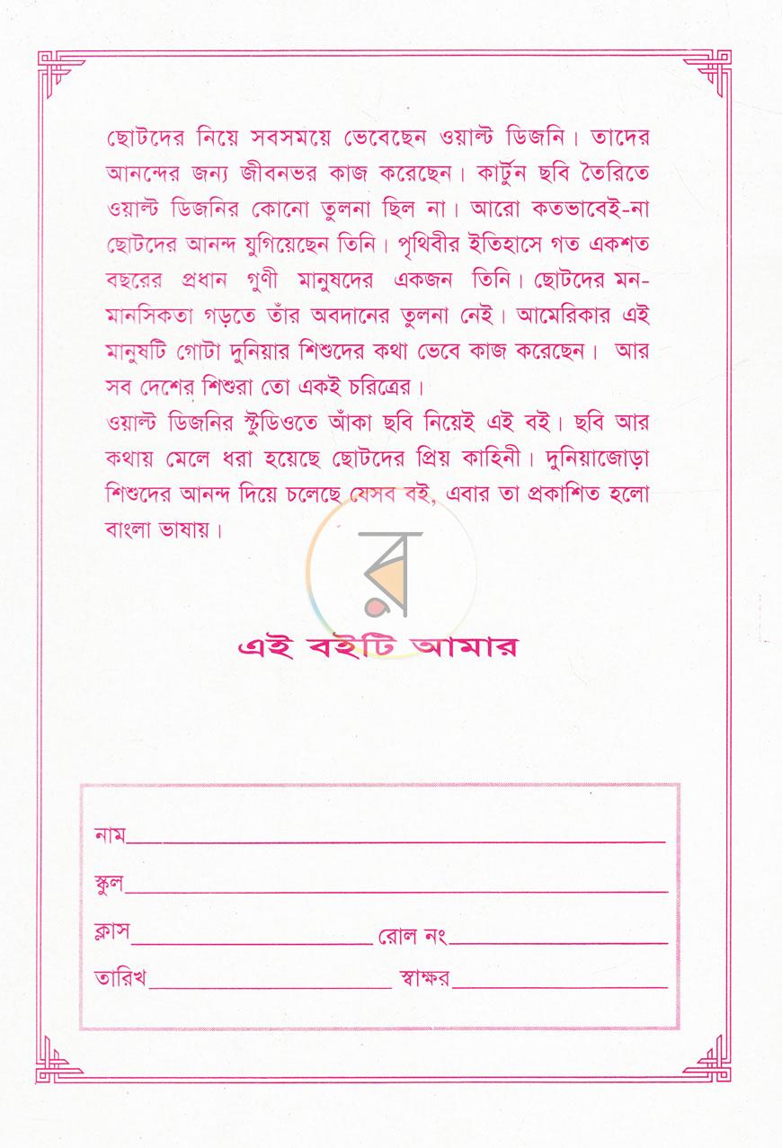 পাতা 1