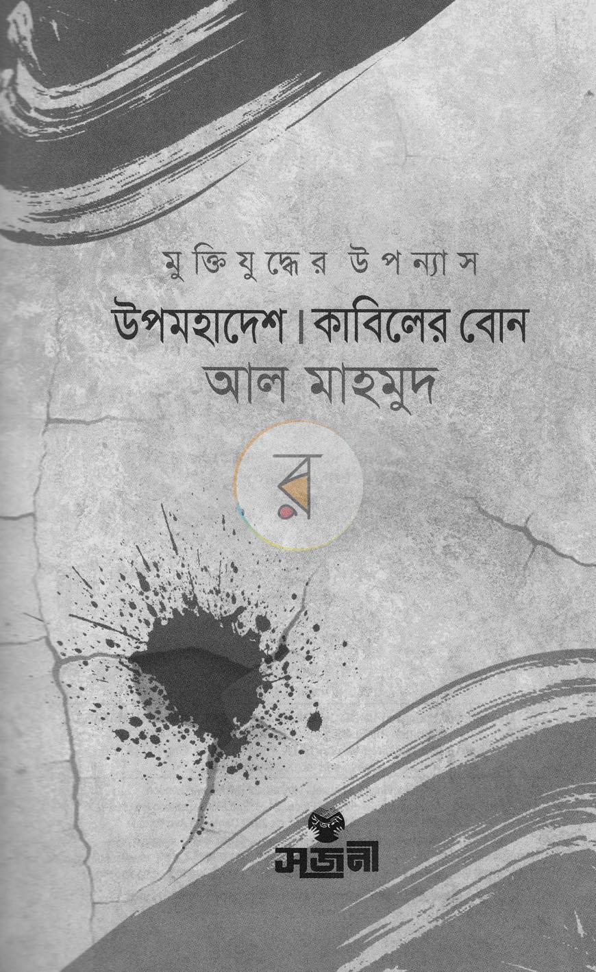 পাতা 2