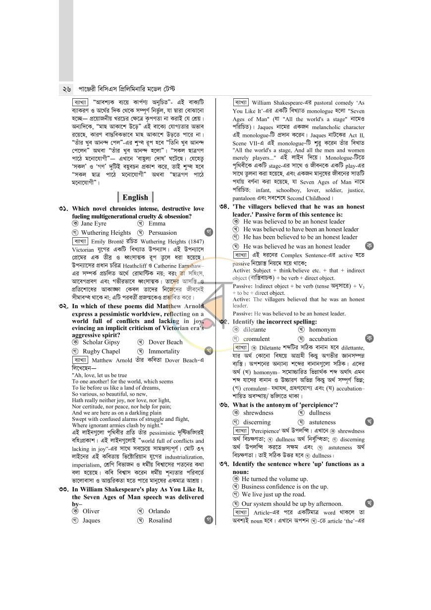 পাতা 14