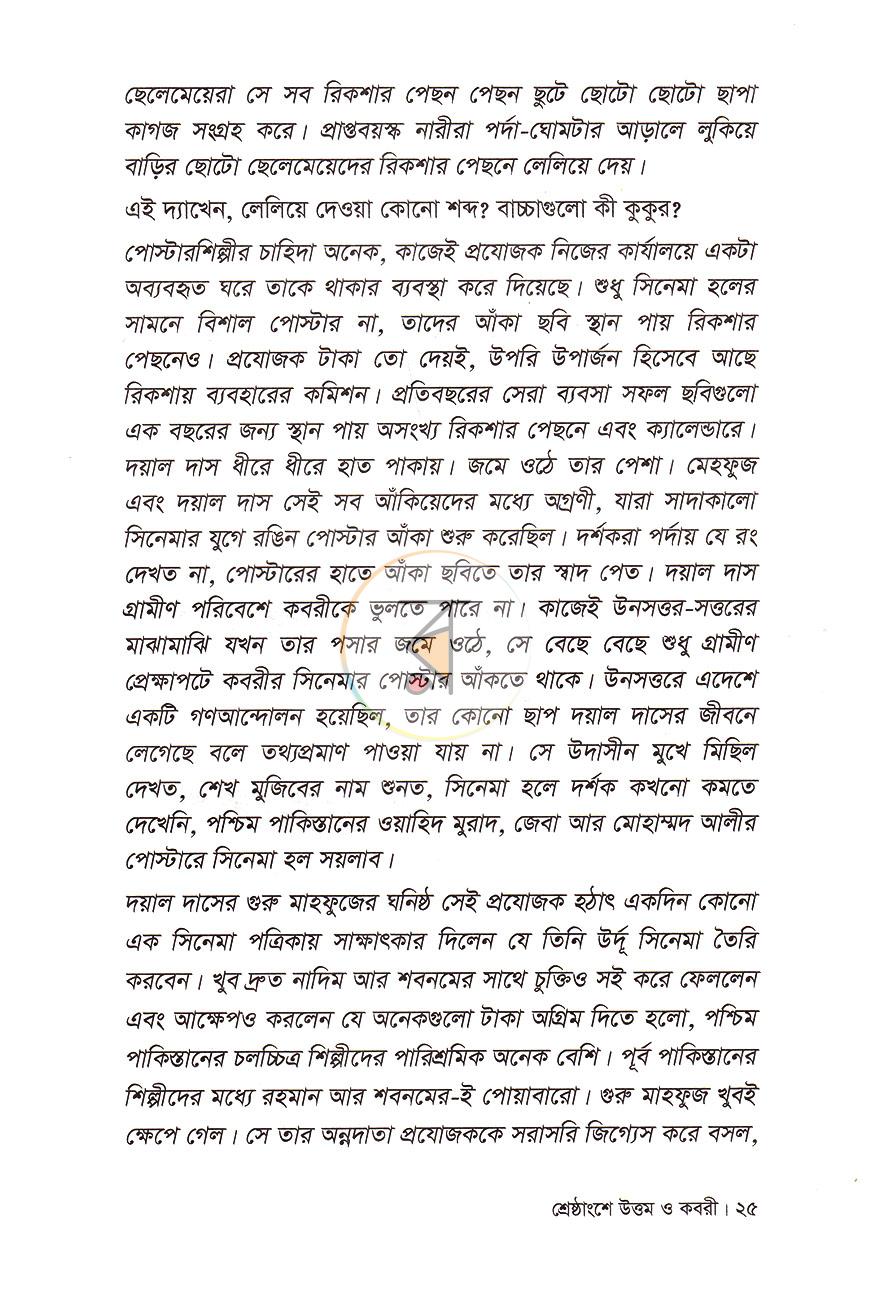 পাতা 11